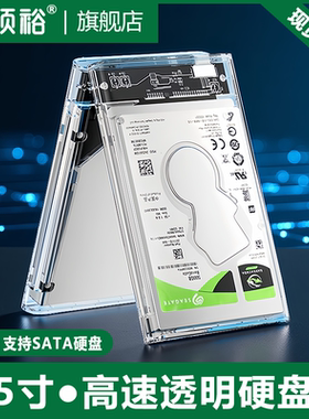 智能数显移动硬盘盒子2.5英寸usb3.0笔记本typec机械sata固态外接ssd通用3.5寸硬盘盒SATA串口SSD硬盘读取器