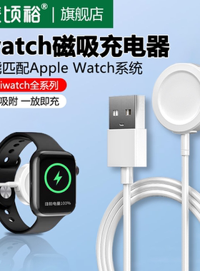 麦顷裕 适用苹果手表充电器applewatch充电头s10便携原磁吸线装s9/S8/S7/S6/S5/se/ultra2无线快充iwatch