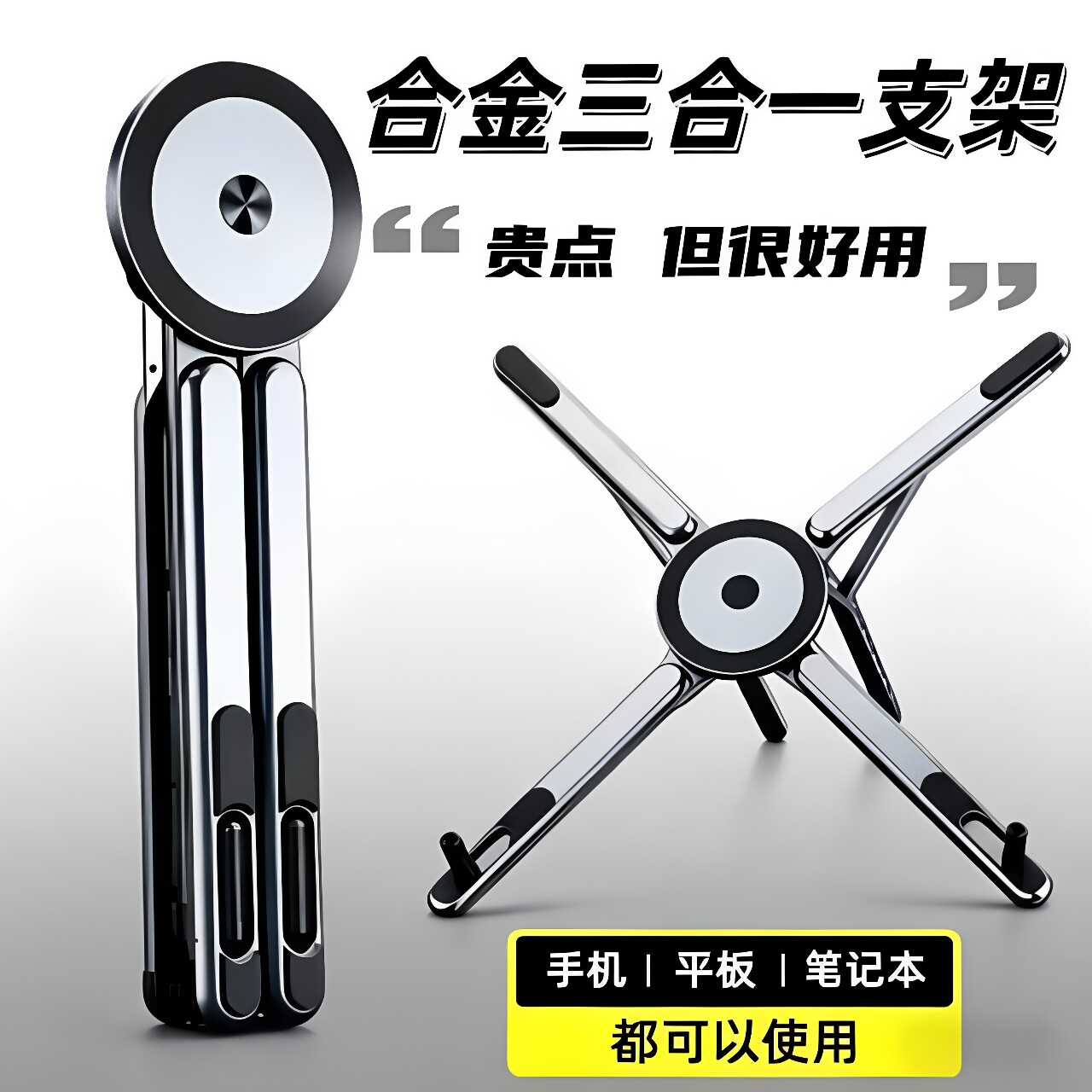 便携式调节折叠散热支撑笔记本电脑支架手机平板铝合金底座三合一悬空增高磁吸游戏办公适用联想戴尔惠普华硕