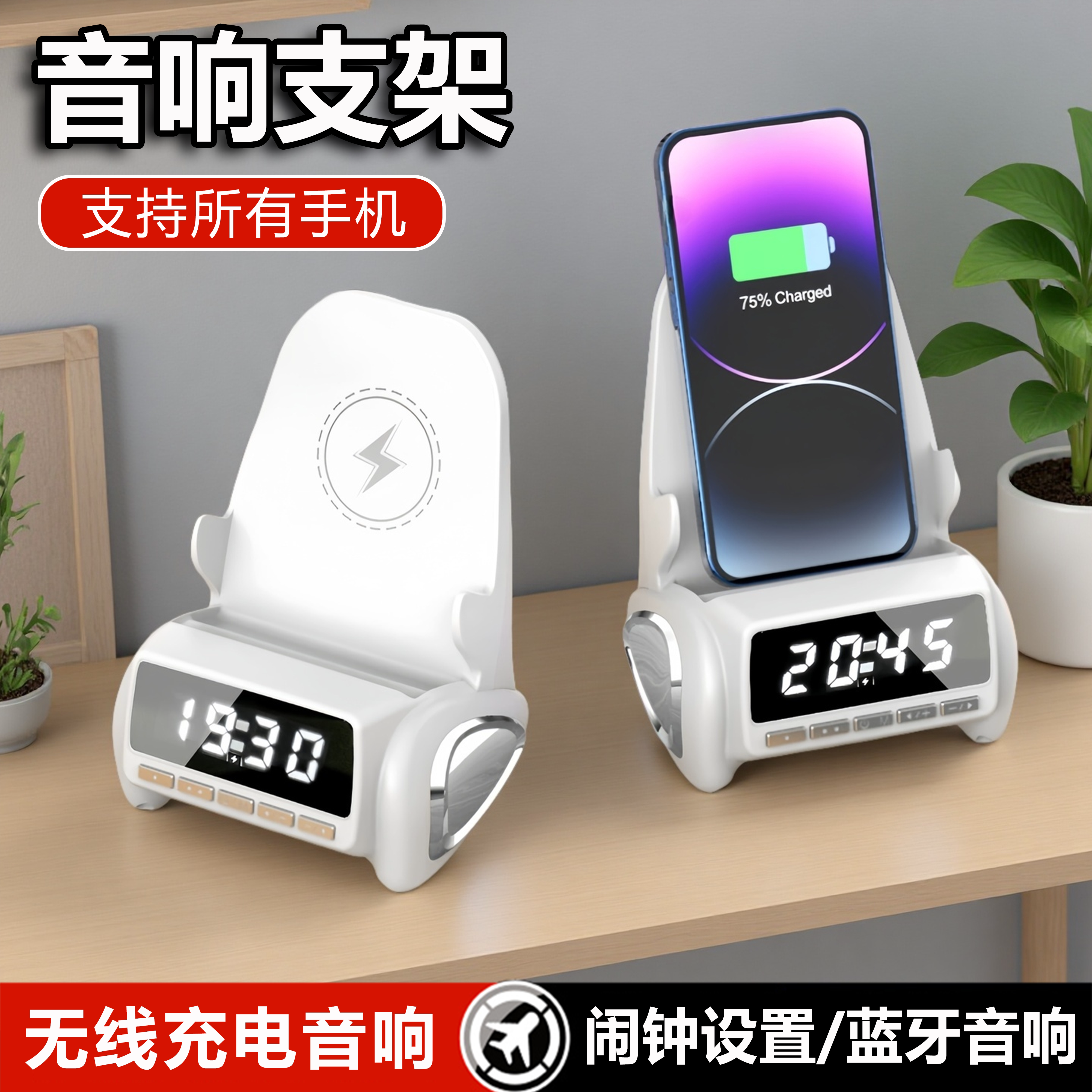 手机支架感应蓝牙音箱听歌