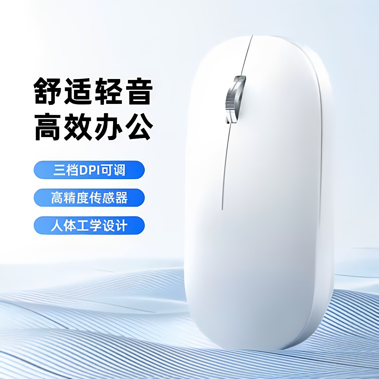 麦顷裕2.4G无线双模鼠标