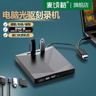 通用外置DVD光驱笔记本台式 机通用移动USB电脑CD刻录机外接光驱盒多功能usb3.0外置蓝光光驱bd光盘播放器刻录