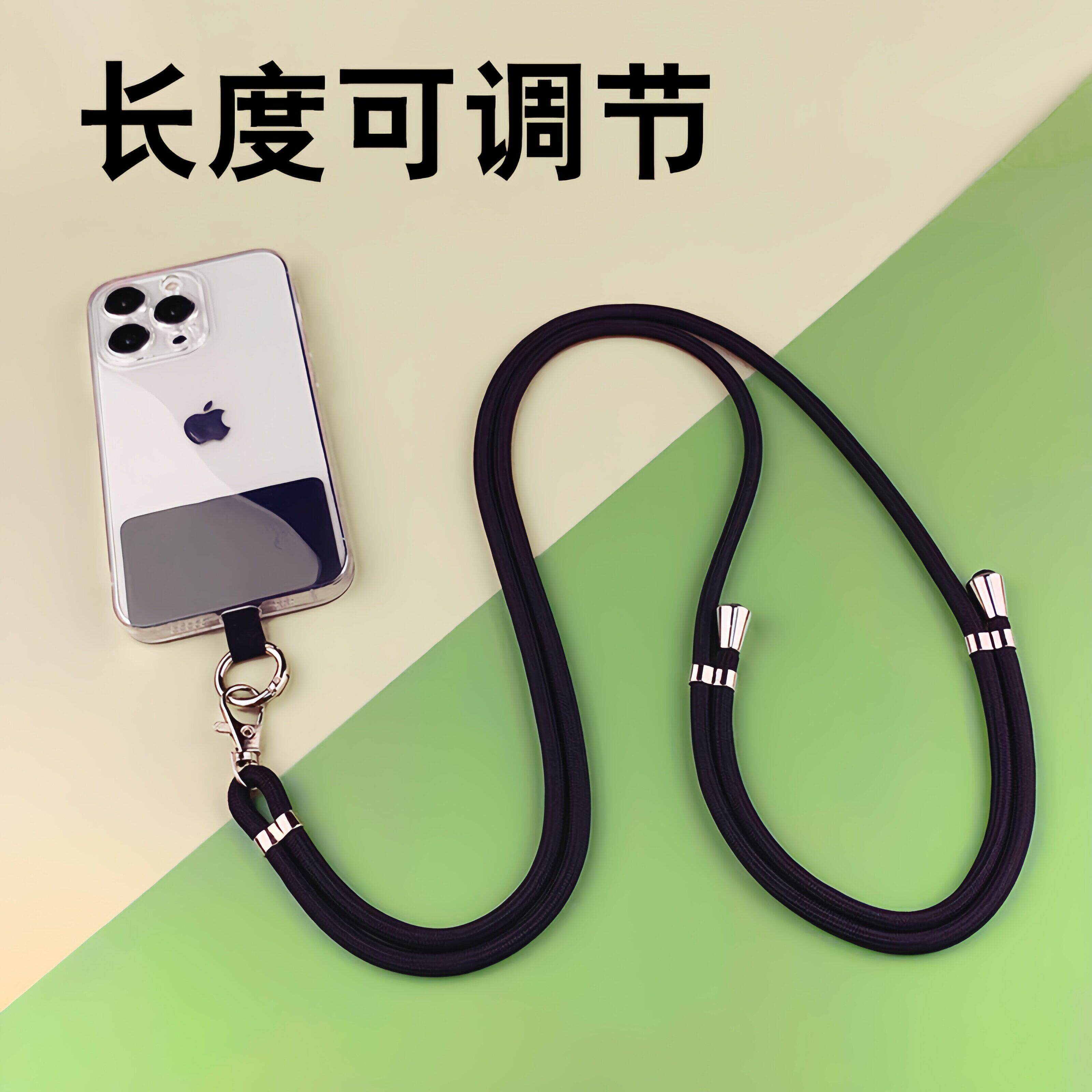 斜挎可调节多功能手机链