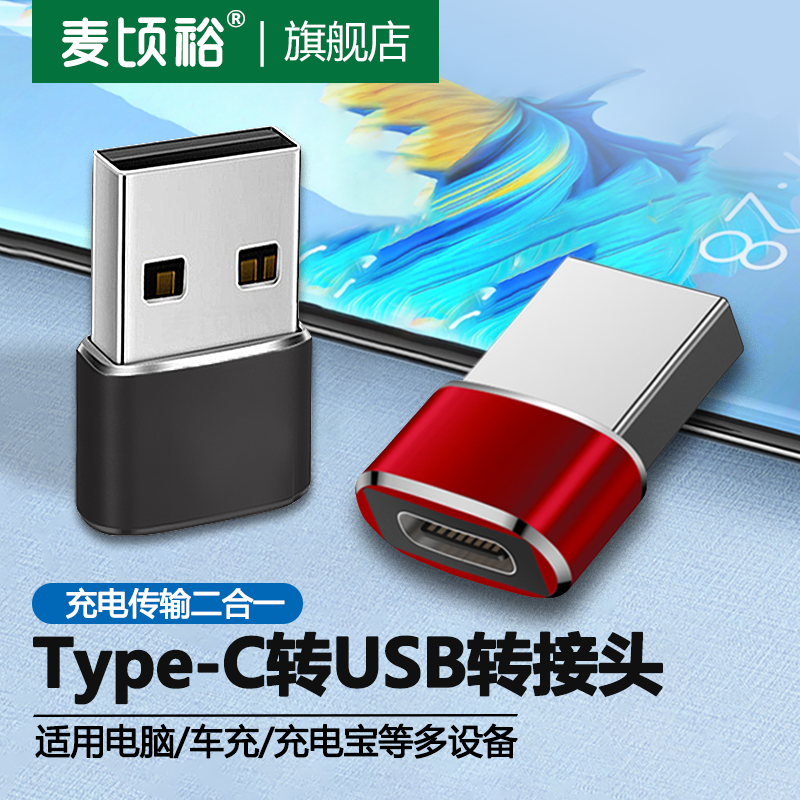 适用苹果14/15手机充电线转换头iPhone16充电宝13PD快充数据线11pro转换器typec转USB转接头12promax接口车载