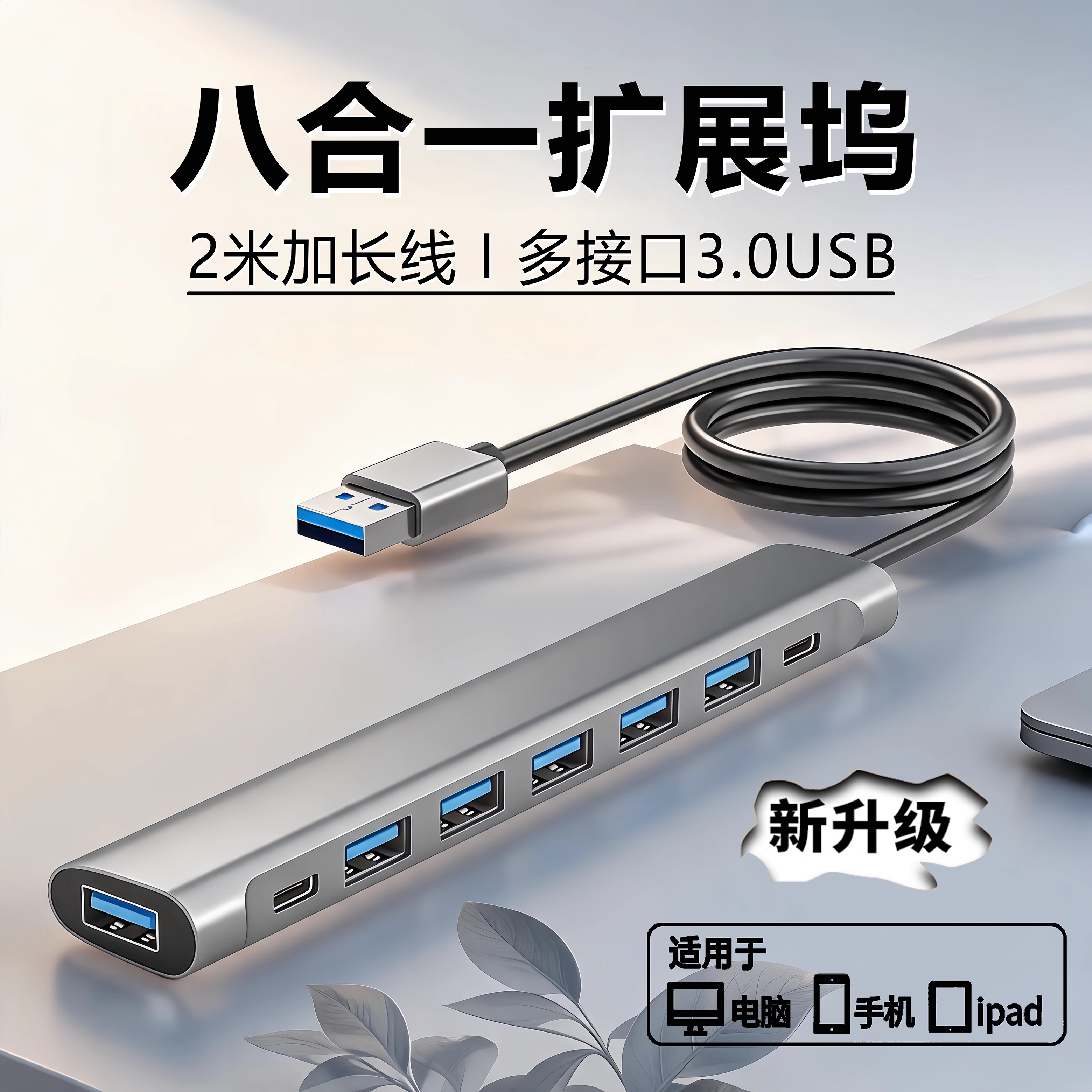 延长线u盘转换器适用于联想usb