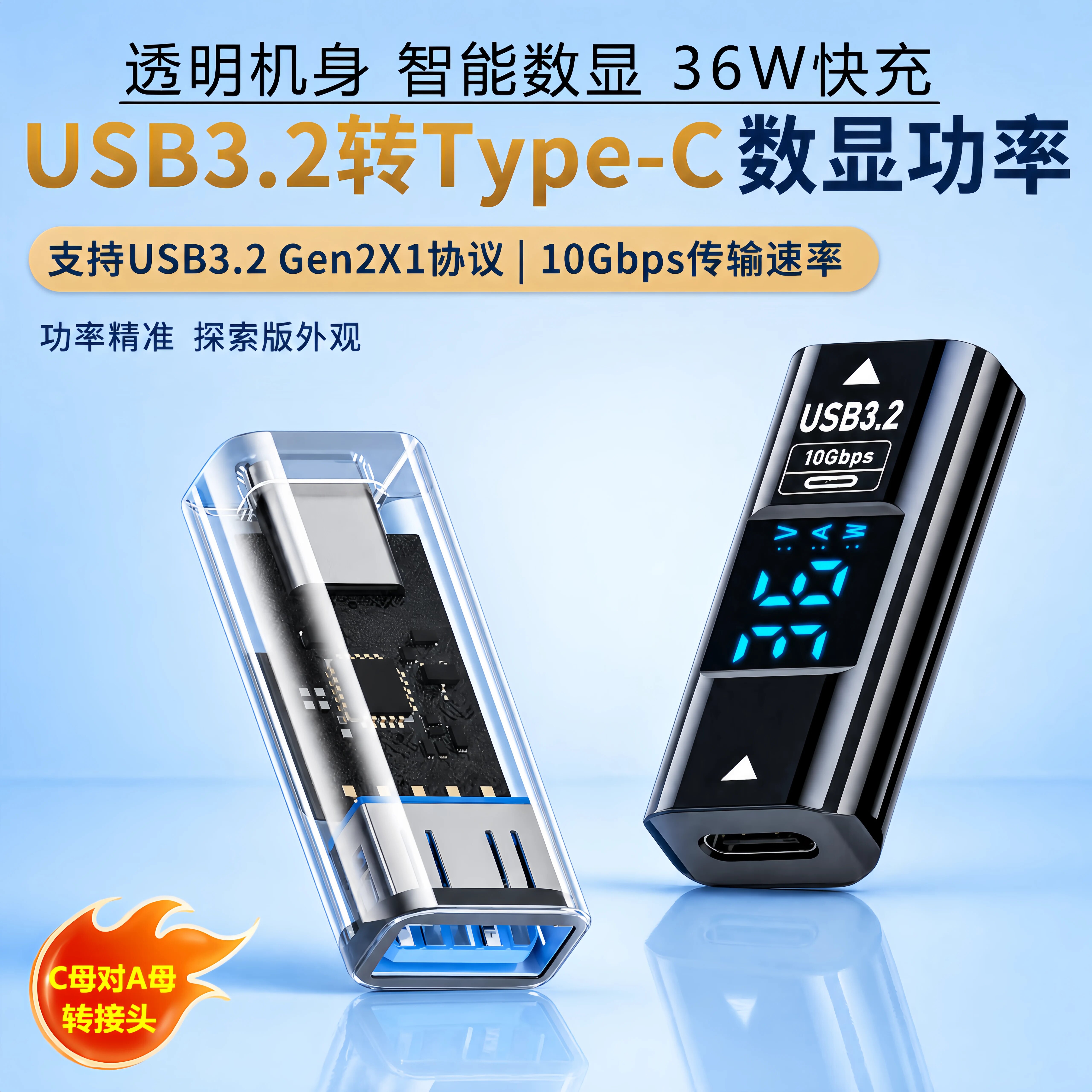 OTG转换器母对母连接U盘鼠标