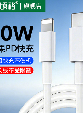 typec转lightning手机加长20W快充线适用苹果iPhone14pro数据线13/12充电线pd闪充7plus头8xr加长2米一套装