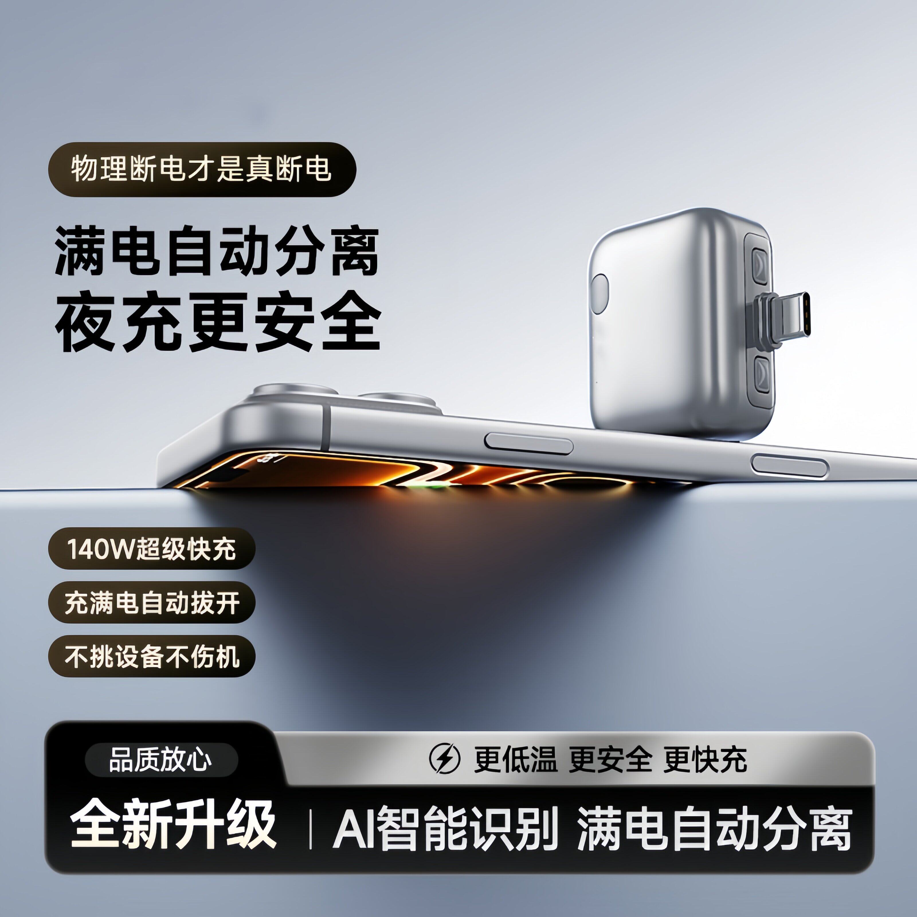 满电分离器AI识别自动断电