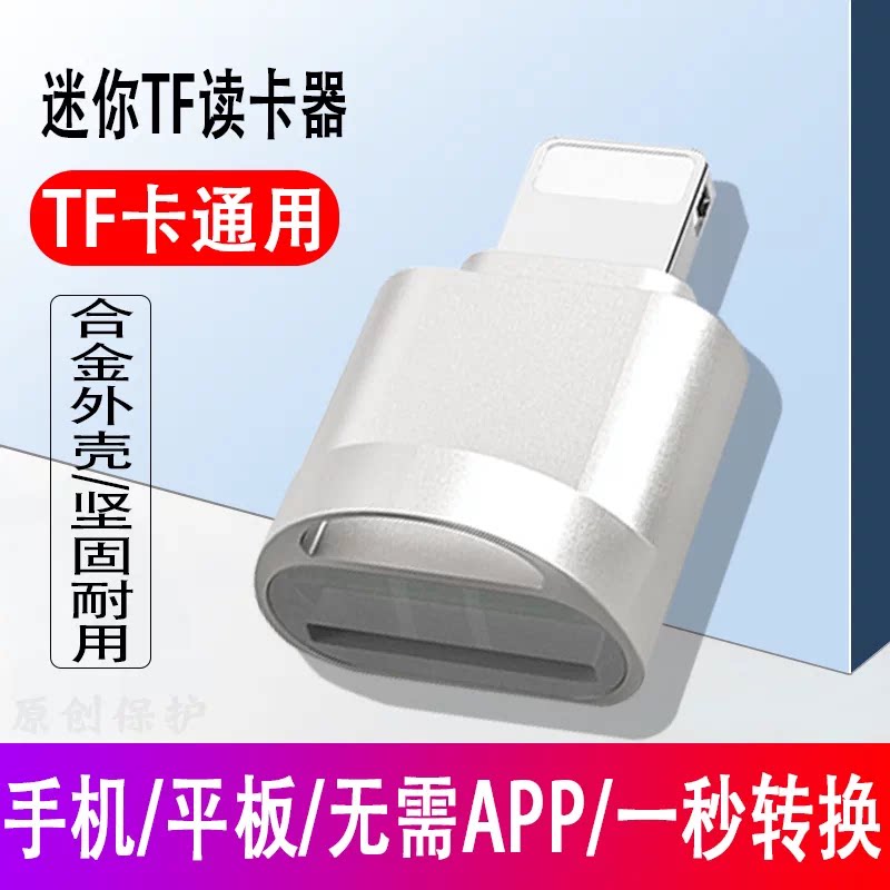 读卡器车载两用typec安卓手机
