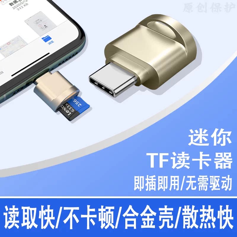 typec手机读卡器tf卡高速