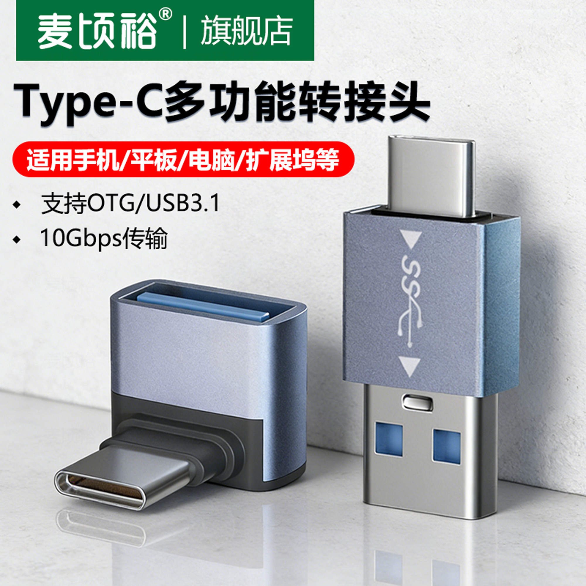 U盘转接器线Type-c转USB转接头3.1弯头转接头手机适用华为平板手机OTG笔记本typec口读卡连接USB3.0优盘通用,3C数码配件,射频器/转换器,淘宝优惠券,粉丝福利购,淘宝优惠卷