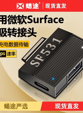 磁吸快充PD充电器USB3.1接口SurfaceGo2转Typec电源线适用微软Surface转接头平板Pro4电脑传输硬盘笔记本Book
