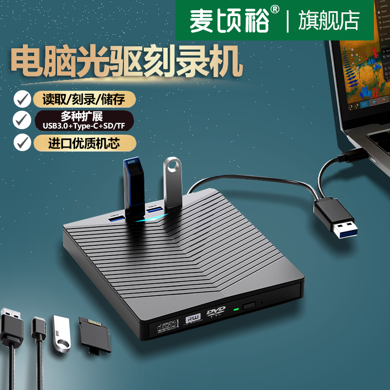 usb3.0外置光驱移动dvd/cd刻录机台式电脑笔记本一体机读取专业多功能usb3.0外置蓝光光驱bd光盘播放器刻录机