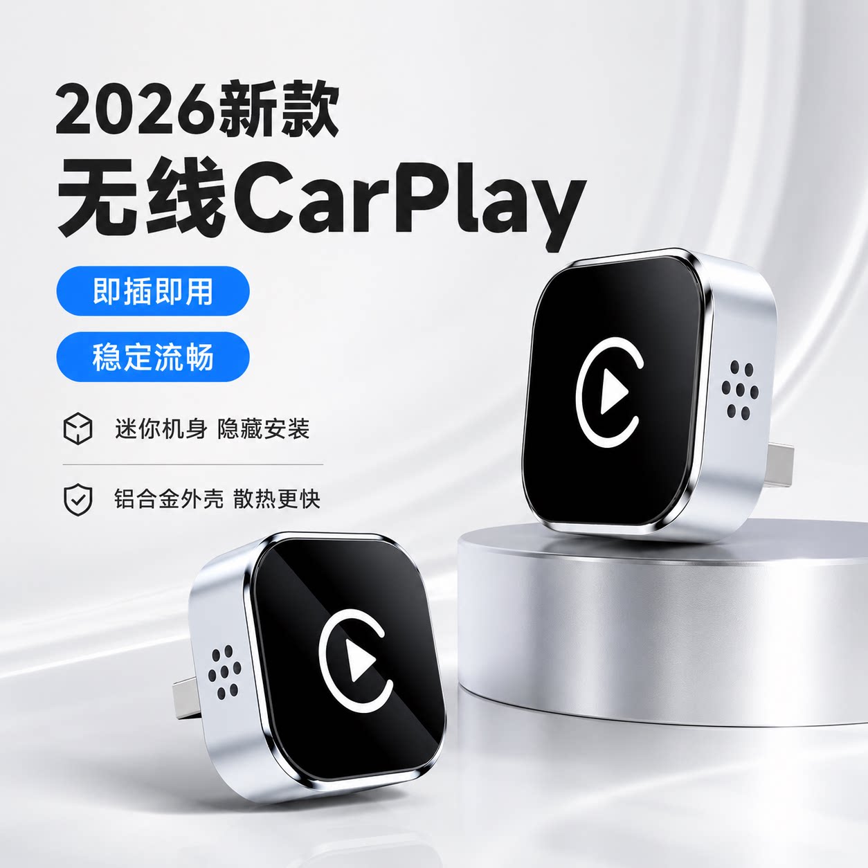 有线转无线CarPlay盒子适用宝马奔驰大众本田奥迪别克车载互联360度全向天线无线连接超迷你双重主板性能加倍