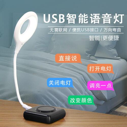 卧室网红床头睡眠灯声控小夜灯