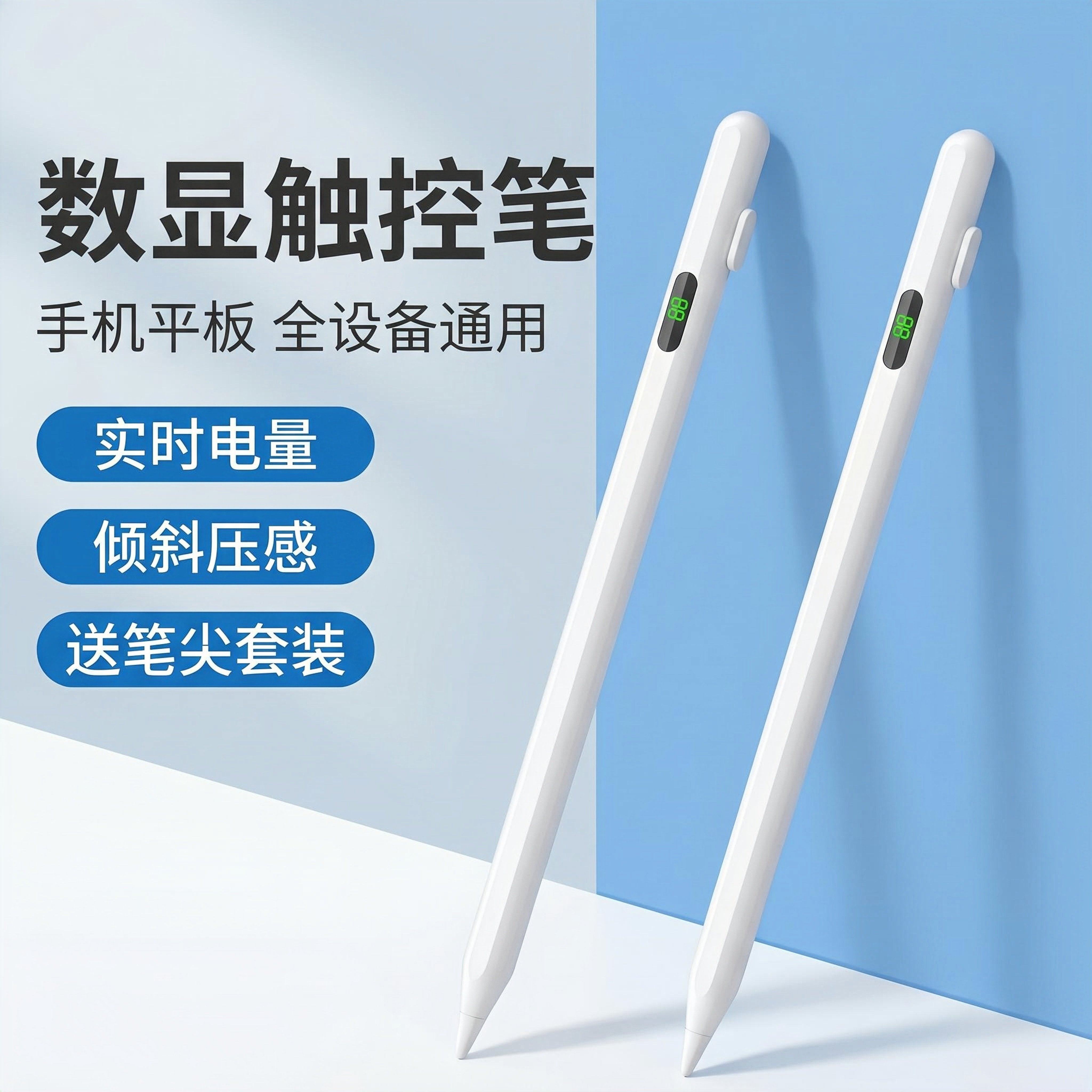适用安卓二代数显触控笔平替