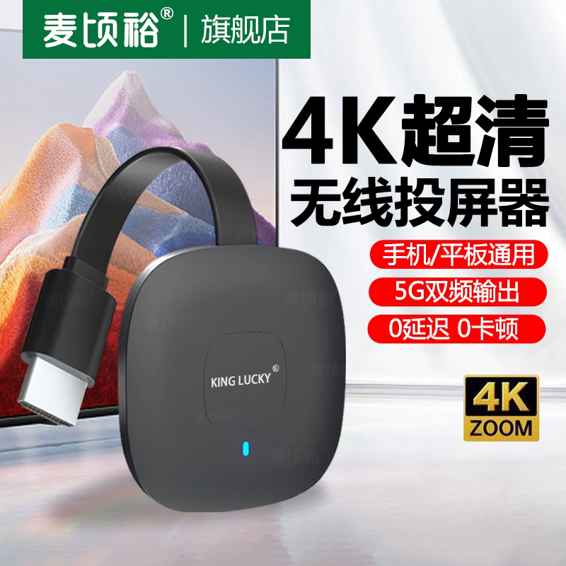 无线投屏器手机连电视投影仪