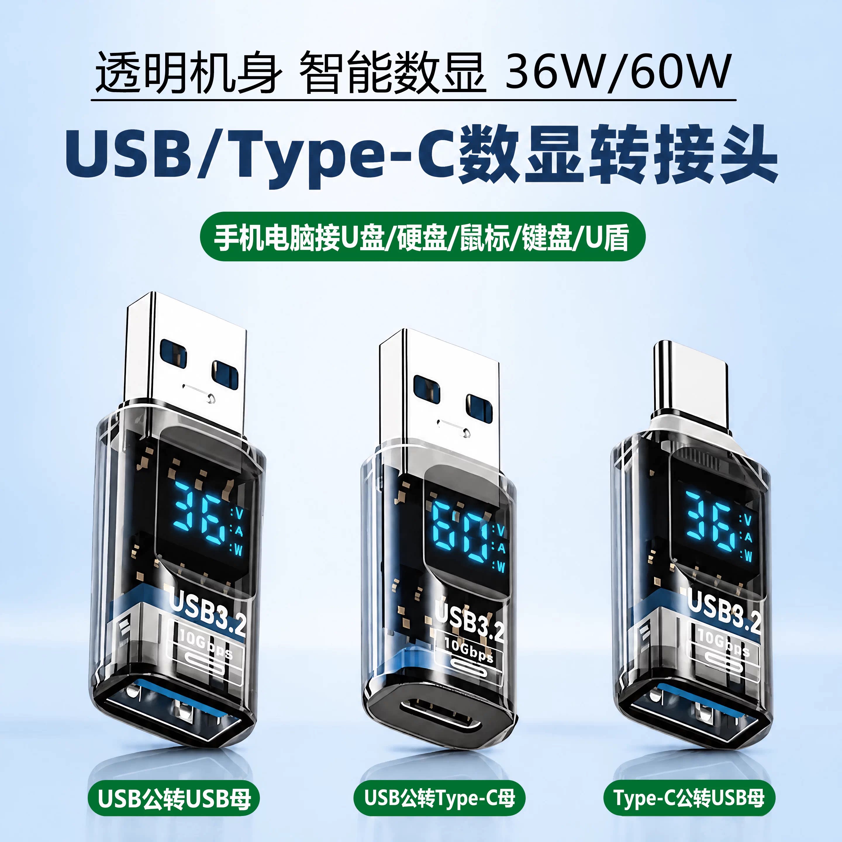 3.2U盘转换器otg数显适用17苹果