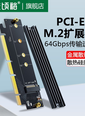 M.2转pcie4.0转接卡nvme固态硬盘扩展卡pciex1转m2PCI-E拓展台式电脑x1/x4/x8/x16扩展SSD固态硬盘转接卡