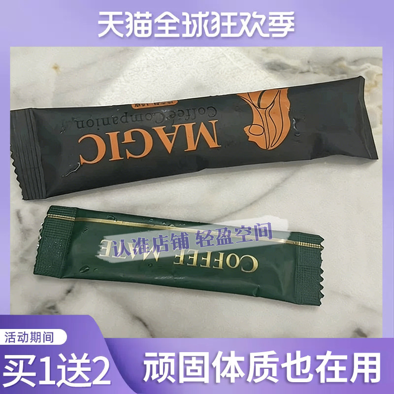 MAGIC-COFFEE浓香风味速溶咖啡固体饮料尚陌魔力咖啡微商同款升级