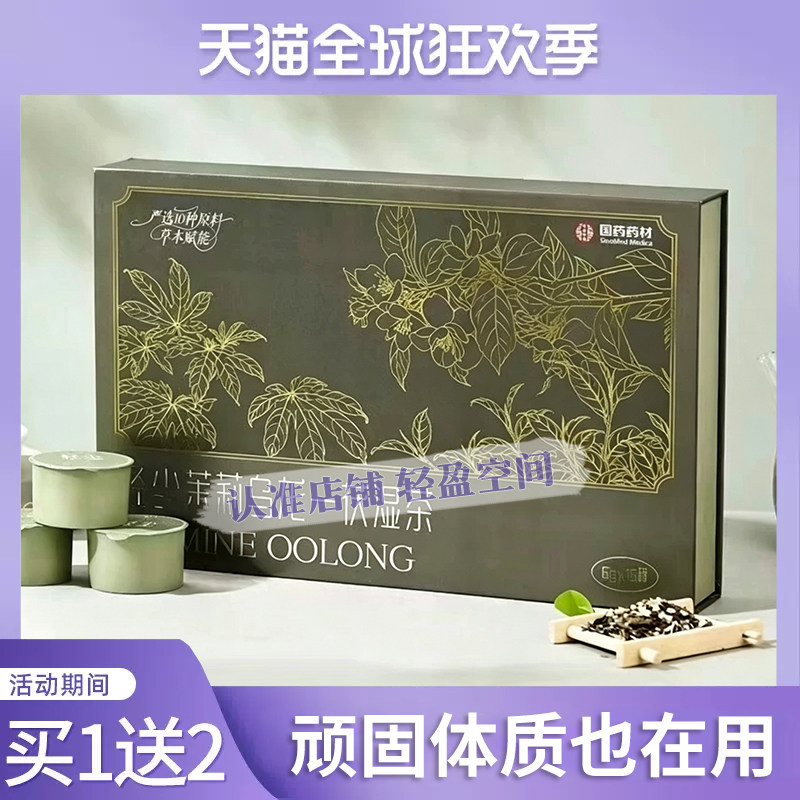 正品扶摇听雪轻尘茉莉乌龙茯湿茶茶扶摇听雪奶咖微商同款糖果