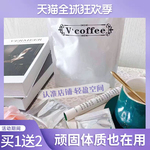 微商同款-小Vcoffee-小v镜面咖啡-小v咖啡-小V-coffee小红书