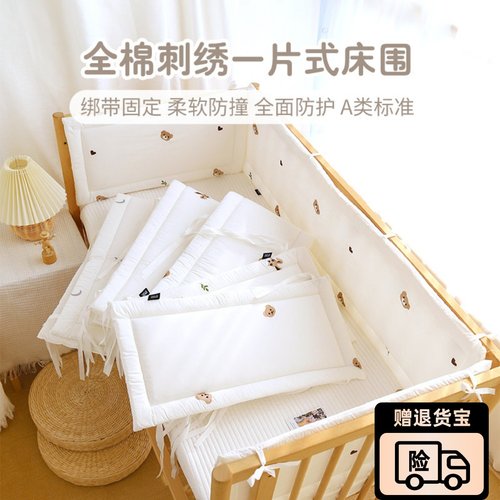 婴儿床围栏软包宝宝防撞缓冲围挡