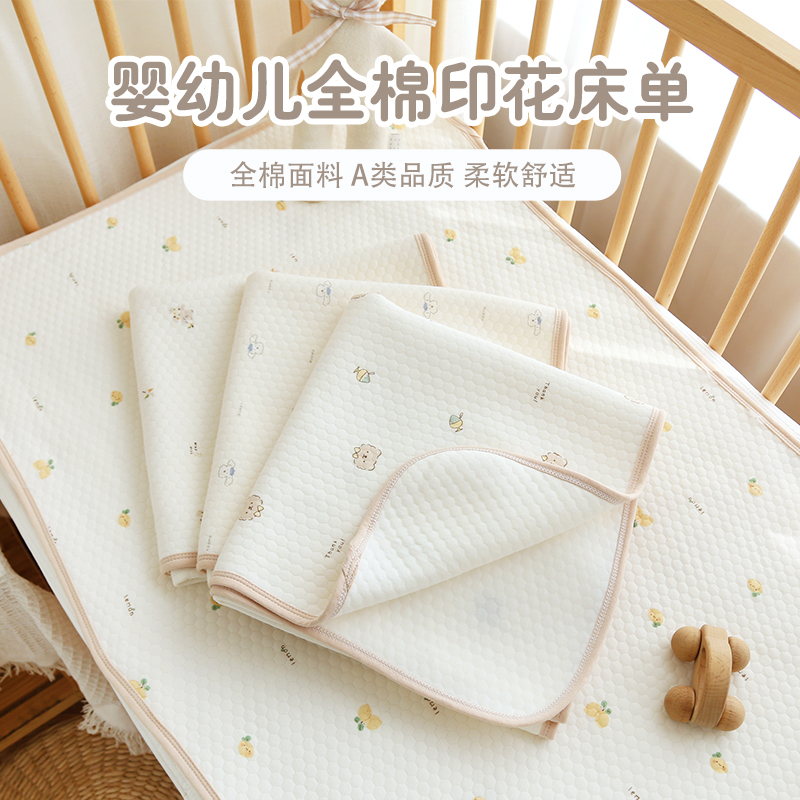 婴儿床单新生儿宝宝床垫纯棉a类幼儿园儿童拼接床上用品四季通用