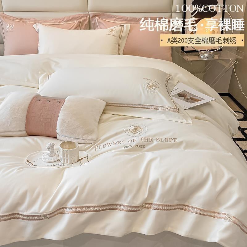 高级感200支全棉磨毛四件套纯棉加厚保暖被套床单床笠A类床上用品