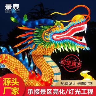 2024大型龙年花灯户外龙灯不夜城夜景庙会灯笼五一国庆节装饰灯笼