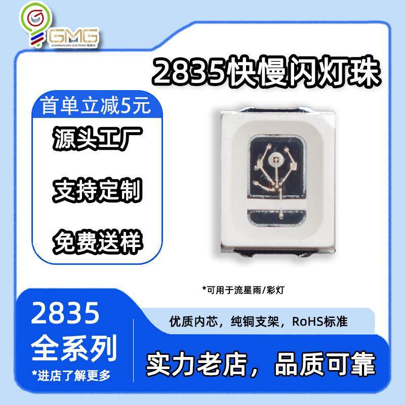 2835LED玩具灯小夜灯灯珠RGB七彩快慢闪灯珠2835内置IC七彩灯珠,畜牧/养殖物资,畜牧/养殖器械,淘宝优惠券,粉丝福利购,淘宝优惠卷