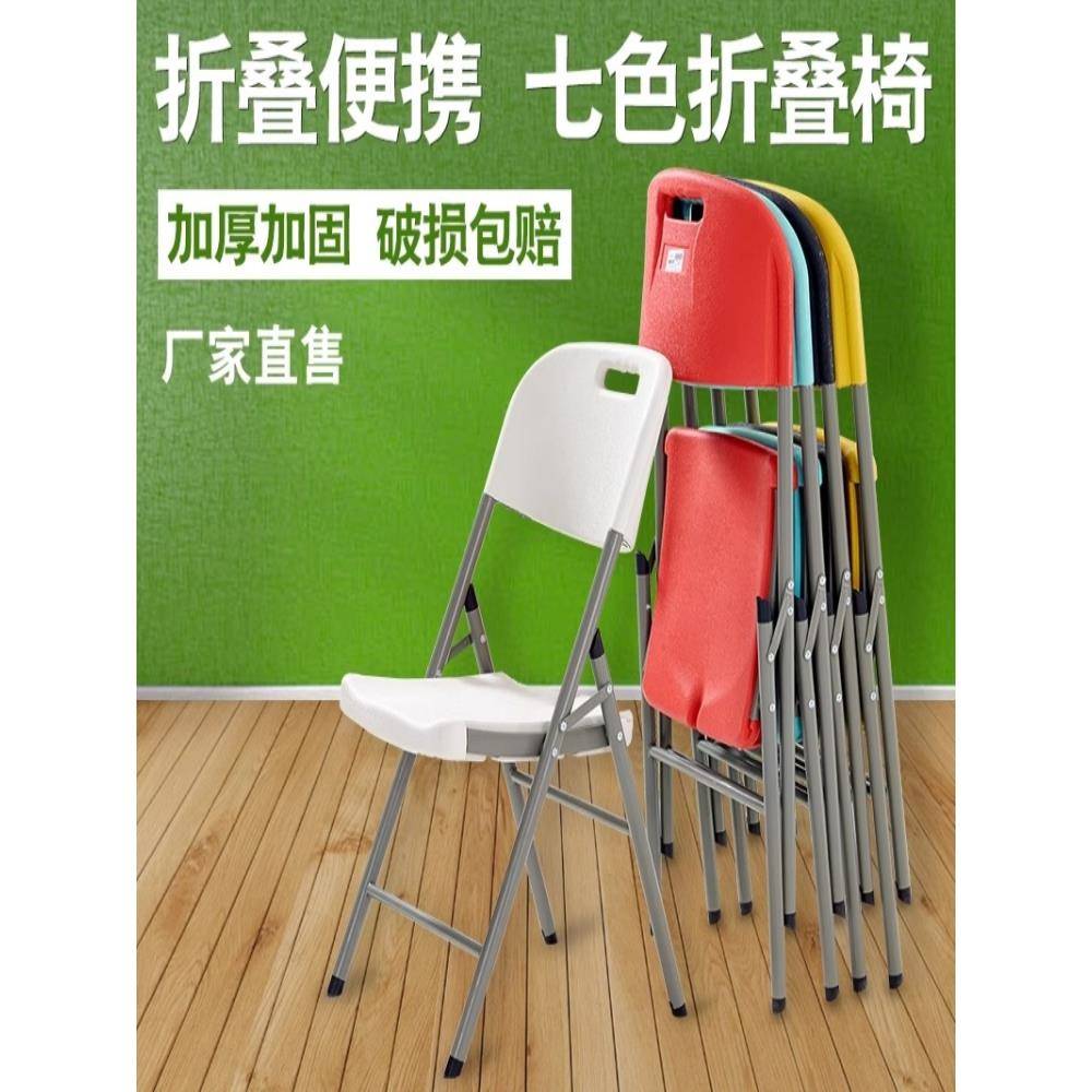 W7直销烤火桌现代便携凳子四方桌会议椅餐椅可折叠桌椅子家用