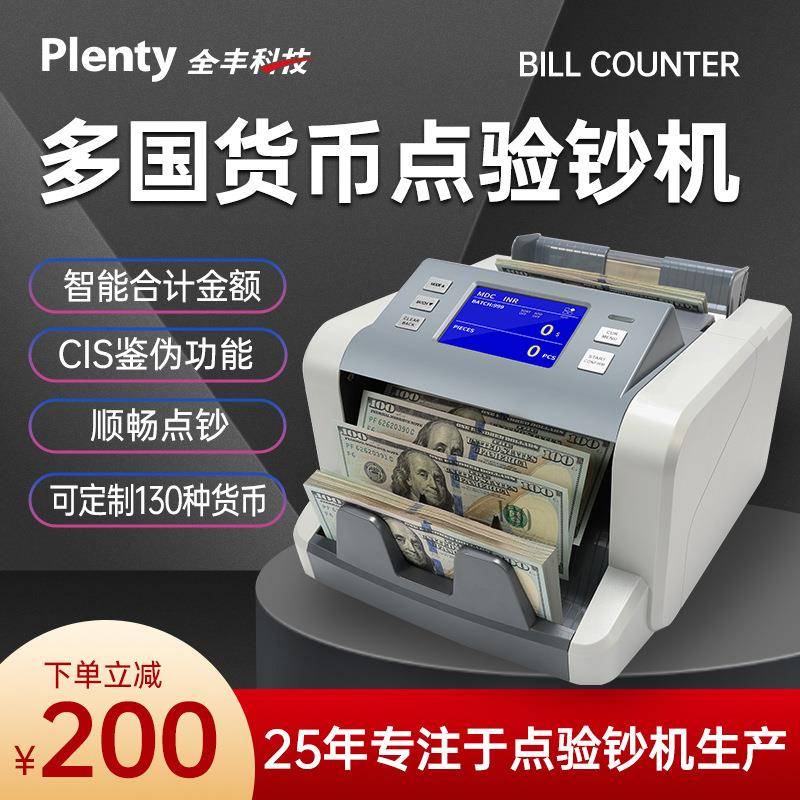 E80外币点钞多国验钞机港币马币欧元非洲美元美金数钞机便携