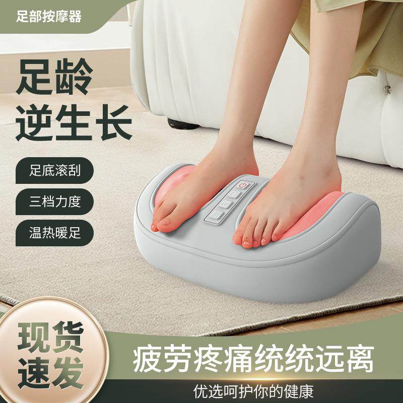 足疗机脚部按摩器迷你足底按摩仪多功能刮痧揉捏热敷热疗