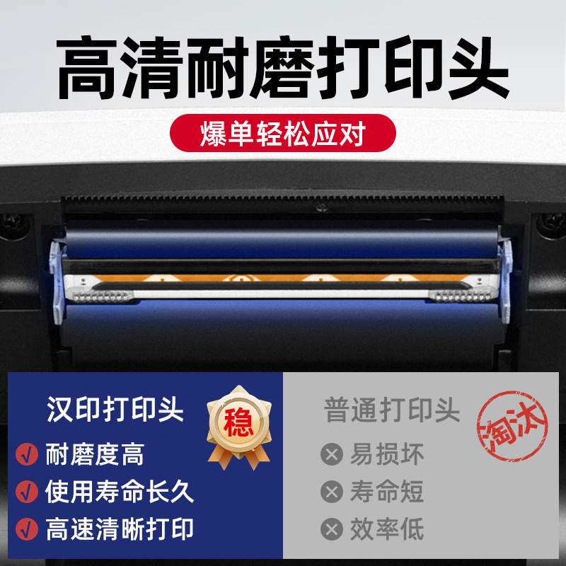 汉印N31C一联快递快递面单打印机热敏不干胶标签打单机通用条码机