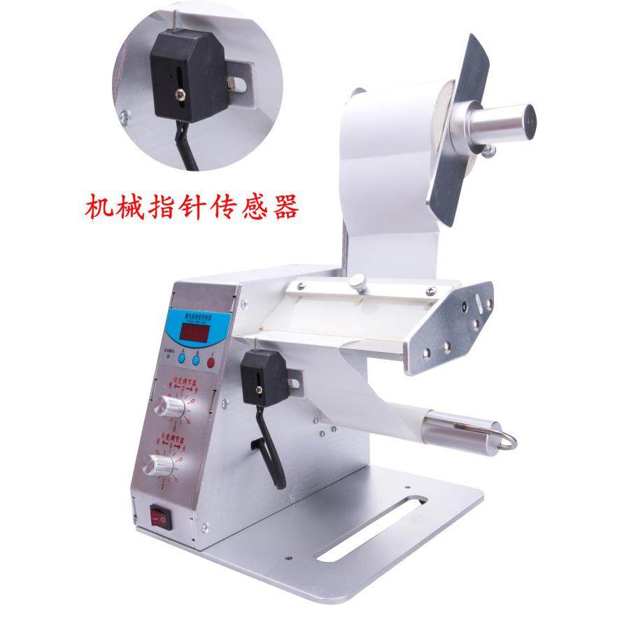 自动计数剥离机分标机条码机纸透明哑银不干胶热敏纸粘贴标签机