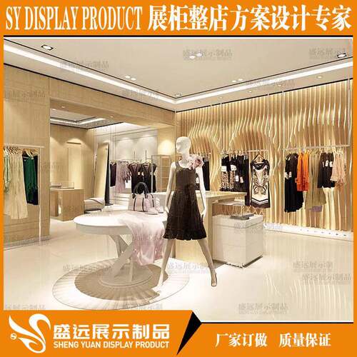 女装展示柜展示架