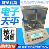 德国赛多利斯电子天平秤GL124i 1SCN内校珠宝称秤GL124IGL224i