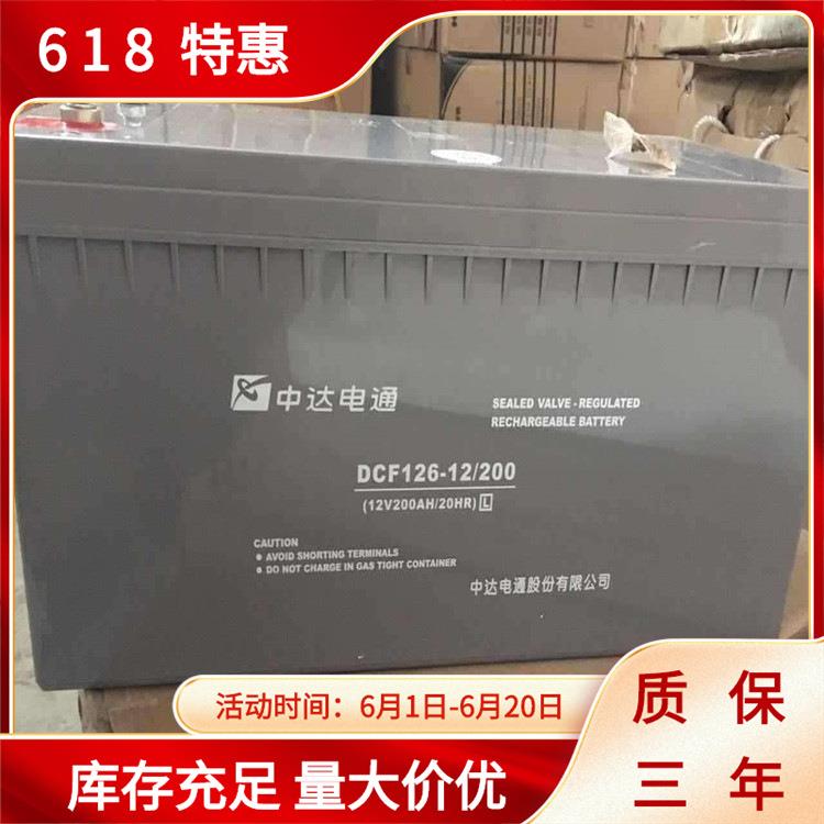 台达蓄电池12V200AH中达电通DCF12612/200s太阳能ups直流屏灯eps