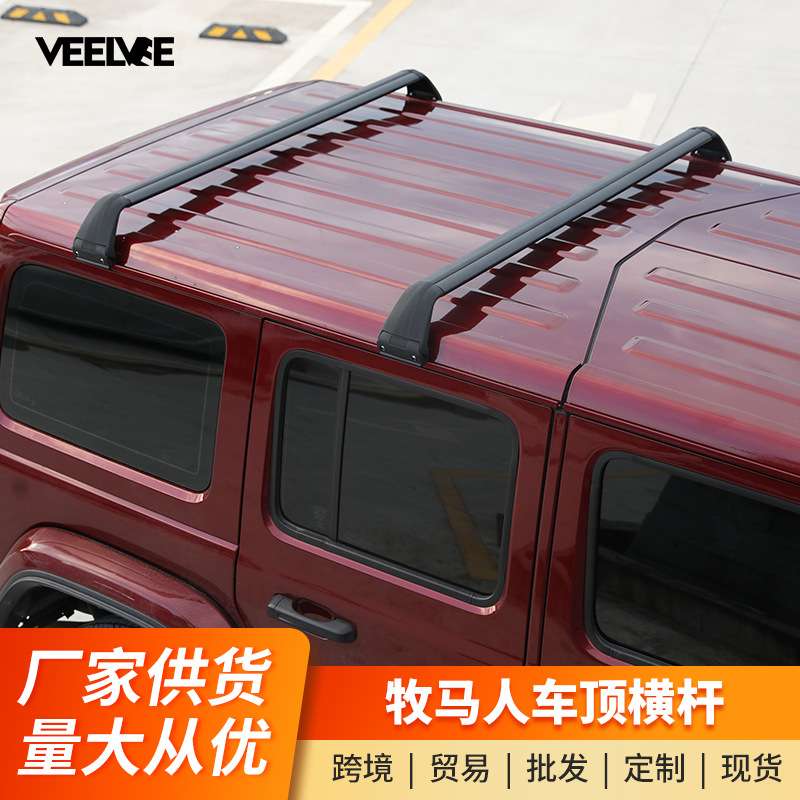 适用于07-23款牧马人专用车顶横杆YAKIMA洛克平台行李架改装配件