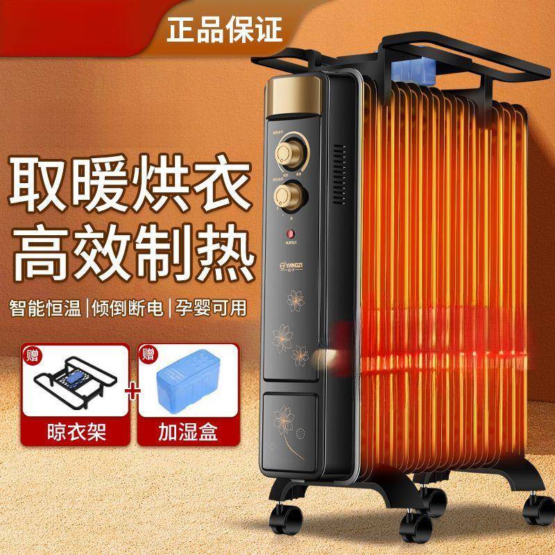 电热油汀取暖器家用节能稳定暖气片机烤火炉落地浴室大面积