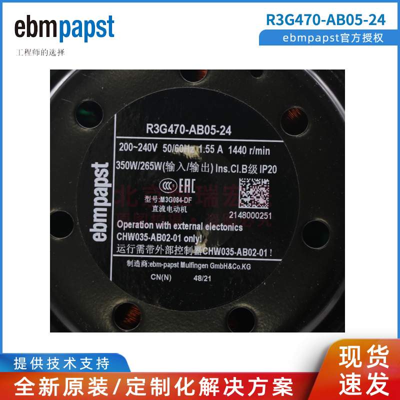 R3G470-AA05-24 ebmpapst CHW035-AB02-01 FFU单元 无尘室风机
