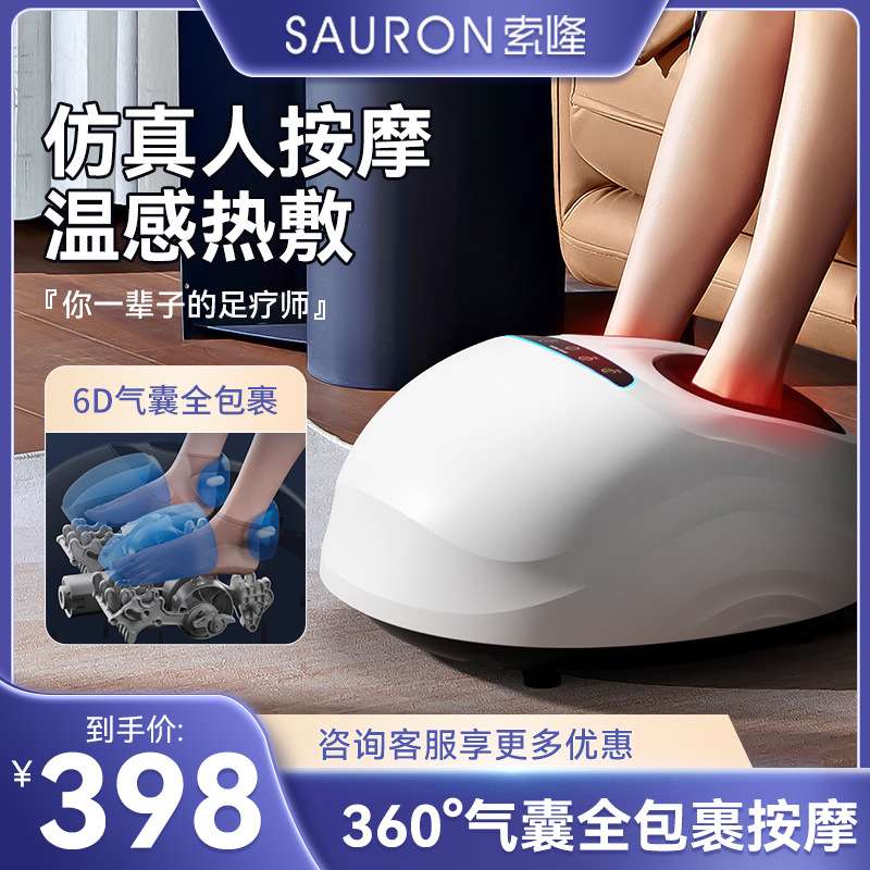 索隆足底按摩器全自动揉捏按脚足疗机脚部脚底足部家用捏脚器621