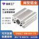 铝型材4080 5个厚工业铝型材框架重型流水线支架鋁合金