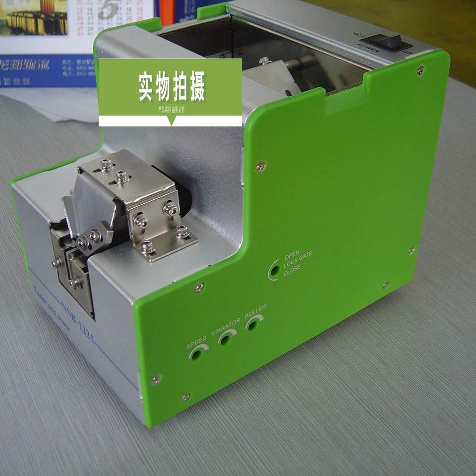 NSB-1225螺丝排列机螺丝机螺丝供给器螺钉排列机