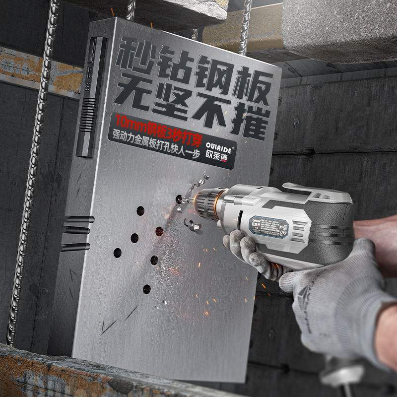 欧莱德手电钻铁钢电转正反转调速大功率工业级拧螺丝家用工具套装