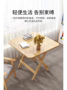 实木折叠桌家用小户型餐桌可折叠吃饭桌子正方形饭桌简易小方桌