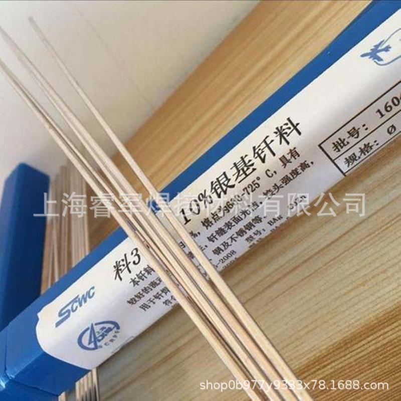 HL312银铜钎料40%银钎料40银焊条料312银铜焊丝