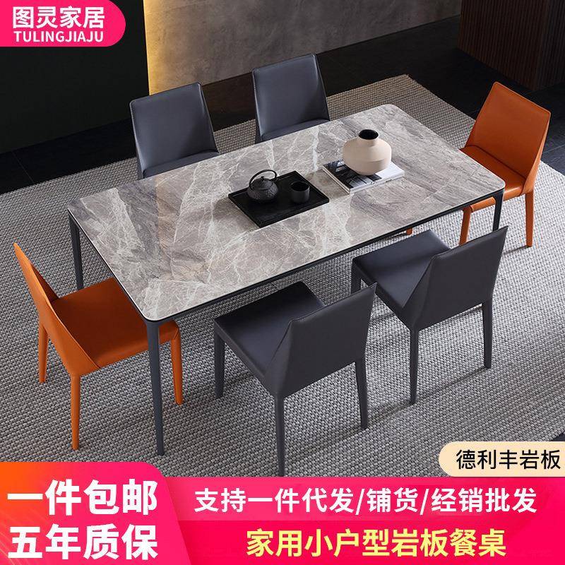 德利丰岩板餐桌椅组合家用小户型意式轻奢铝合金圆角长方形饭桌子