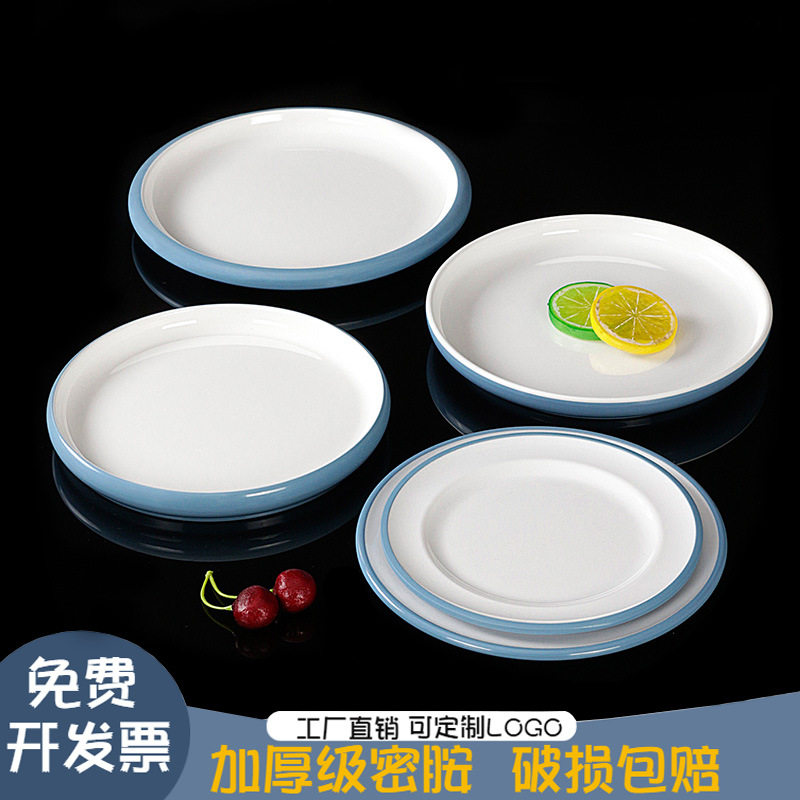 10个装北欧餐具盘子商用餐厅饭店火锅店菜盘密胺碟餐盘塑料盘点心
